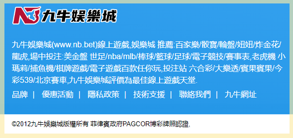 九牛娛樂城牌照認證